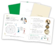 結婚相談所のパンフレット