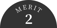 メリット2