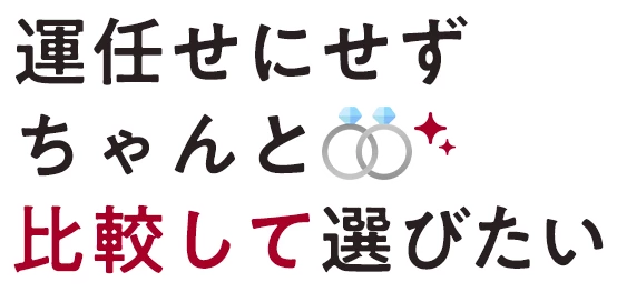 人生の分岐点で間違った選択をしないために